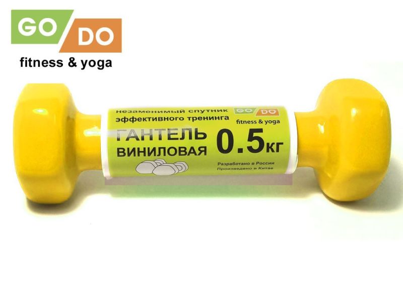 Гантель GO DO виниловая, вес 0,5 кг, желтая, Название цвета: Жёлтый, изображение 3