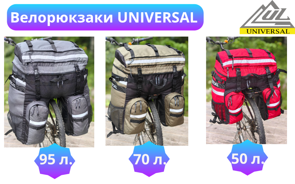 Велорюкзак "Universal Velo-95", черно-красный, 95л, крепление на багажник, изображение 3